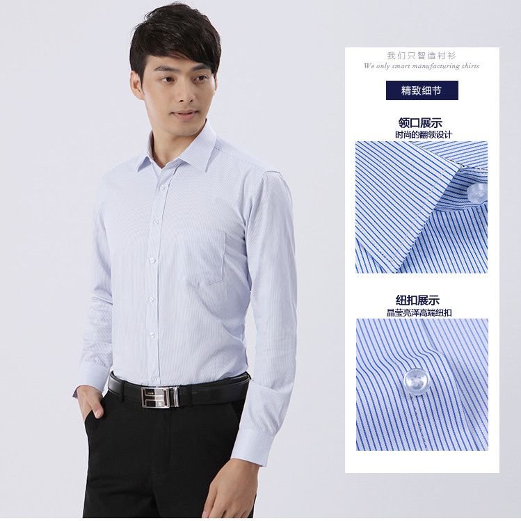 藍色條紋男士襯衣